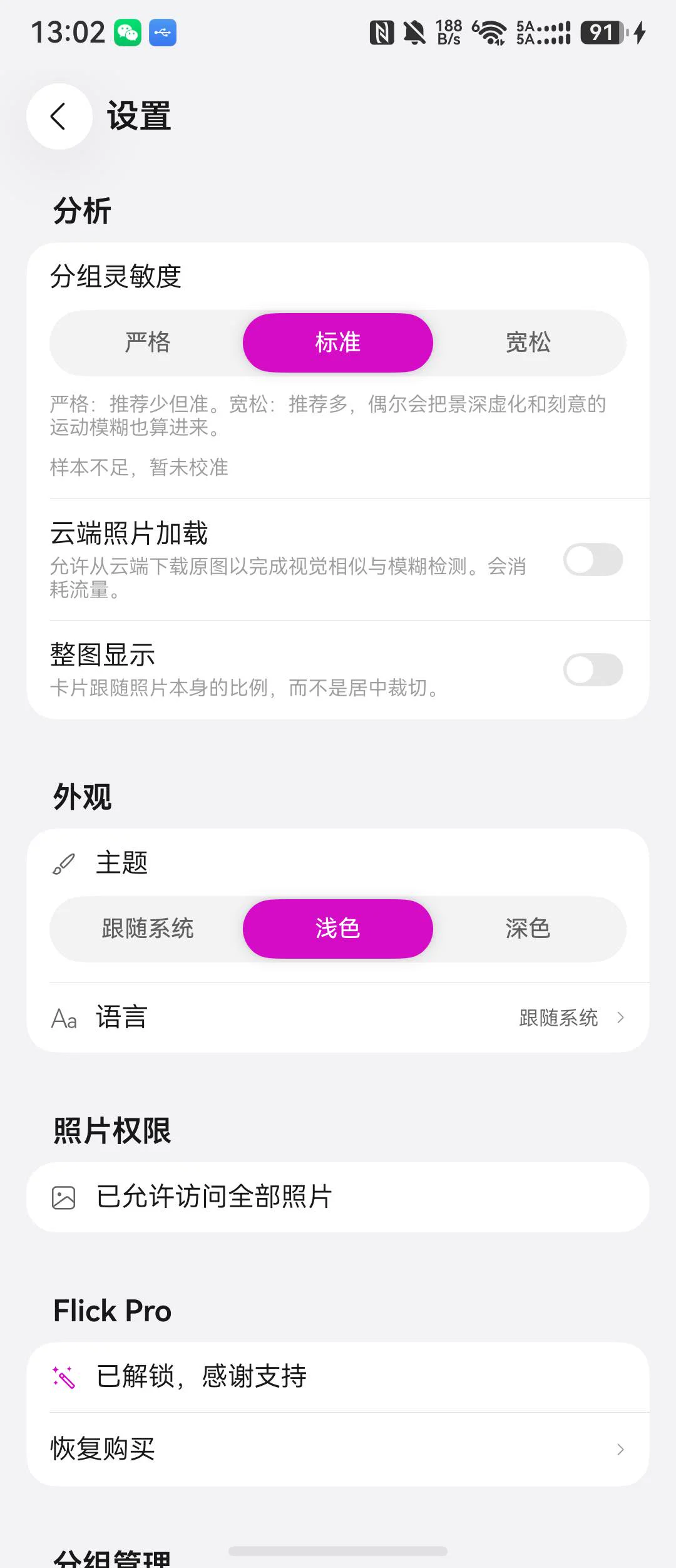 按自己的习惯设置
